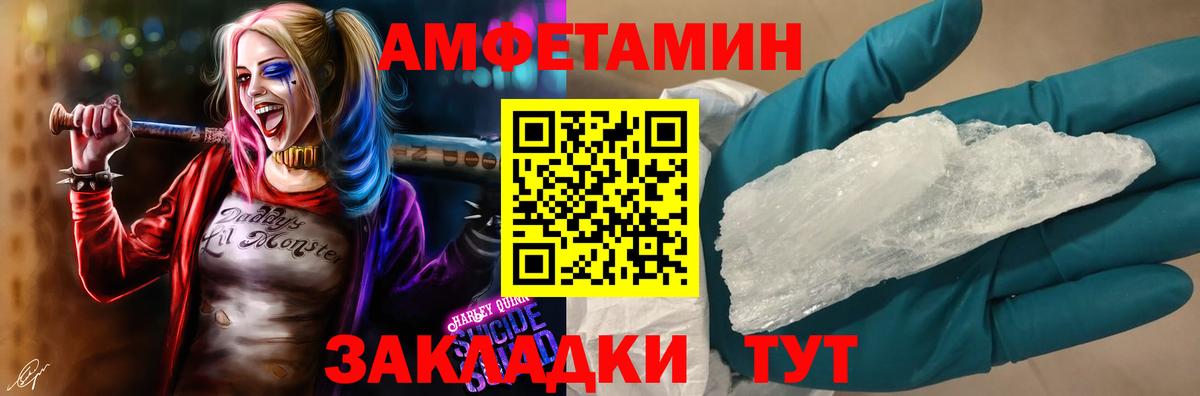 Amphetamine 97% Усолье-Сибирское