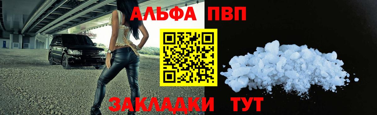А ПВП крисы CK Усолье-Сибирское