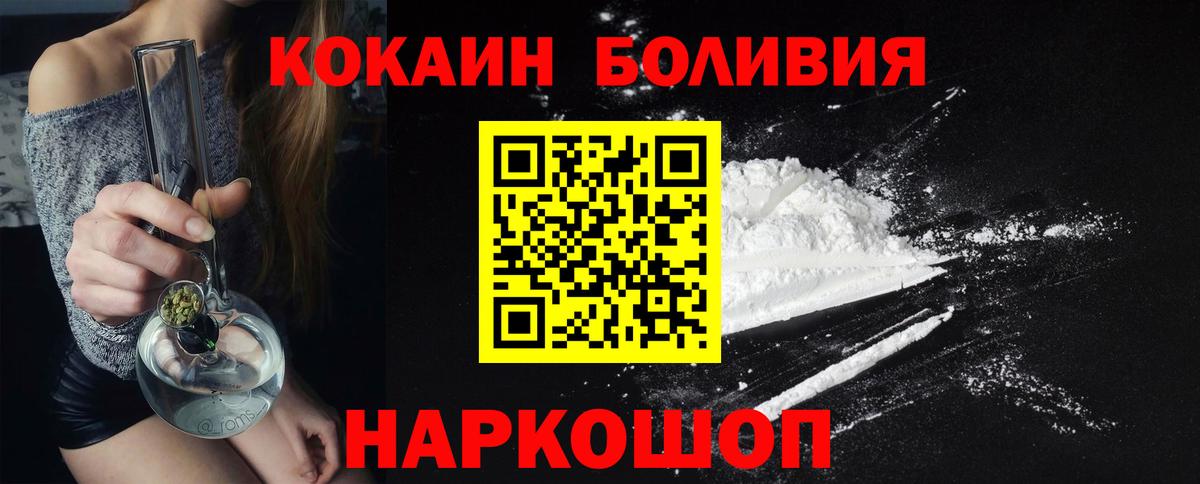 КОКАИН 98% Усолье-Сибирское