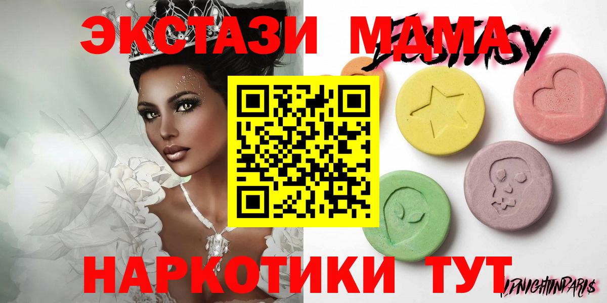 Экстази 300 mg Усолье-Сибирское