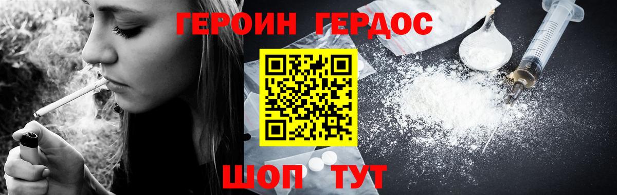 ГЕРОИН белый Усолье-Сибирское