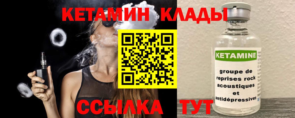 Усолье-Сибирское  КЕТАМИН ketamine  Вход с VPN 