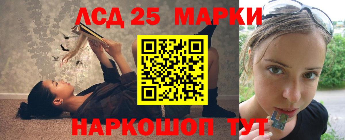 LSD-25 экстази  LSD-25 экстази ecstasy  Вход с VPN  ЛСД экстази кислота  blacksprut маркетплейс  Усолье-Сибирское 