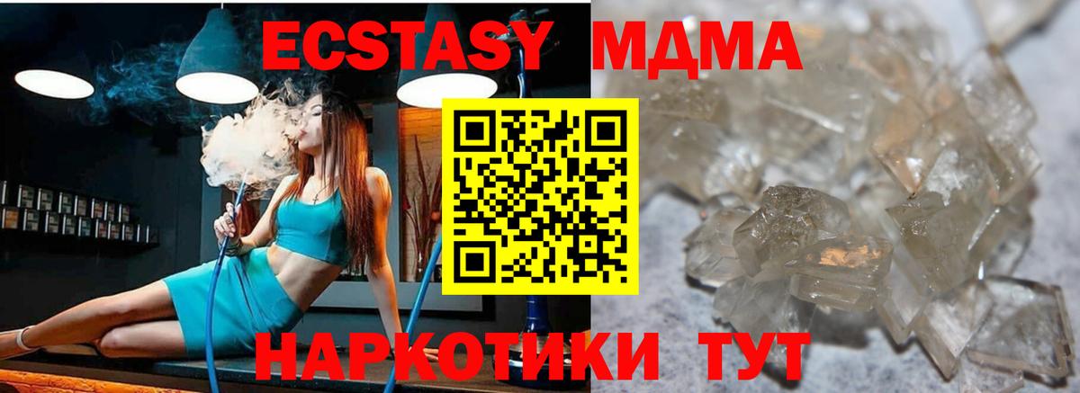 Усолье-Сибирское  MDMA VHQ  Вход с VPN  MDMA молли 