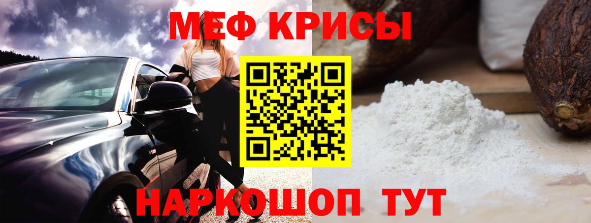 Усолье-Сибирское  Мефедрон  Мефедрон 4 MMC  Вход с VPN  даркнет сайт  МЕФ кристаллы 