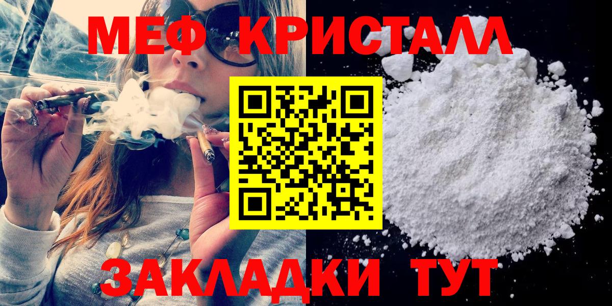 МЕФ мука Усолье-Сибирское