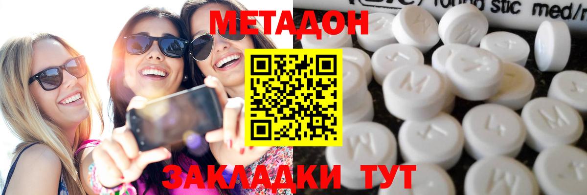 Метадон белоснежный Усолье-Сибирское