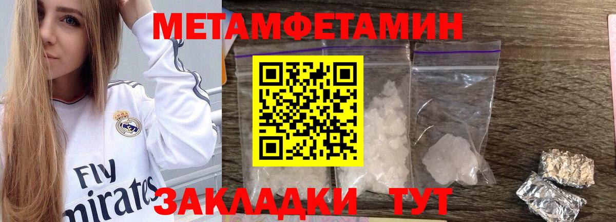 Бошки Шишки  Усолье-Сибирское  НБОМе  МЕТАМФЕТАМИН  МЕФ кристаллы  Вход с VPN  А ПВП СК кристаллы  Кокаин 