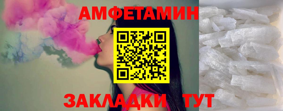 МЕТАМФЕТАМИН мет  Вход с VPN  Усолье-Сибирское  МЕТАМФЕТАМИН мет 