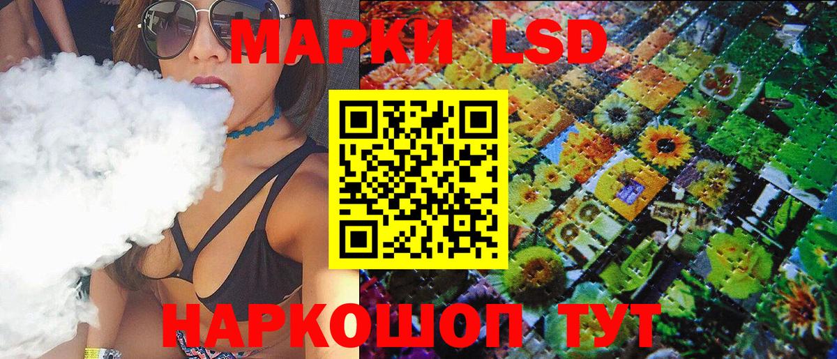 Марки NBOMe 1,8мг Усолье-Сибирское