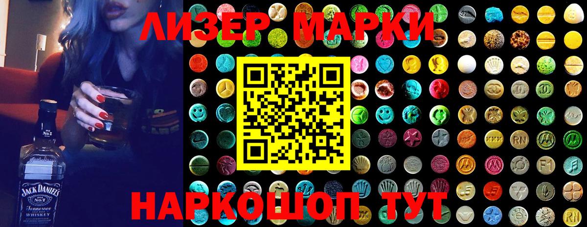 Усолье-Сибирское  Наркотические марки 1500мкг  Вход с VPN 