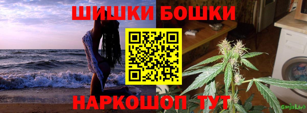 Канабис White Widow  Канабис марихуана  Бошки Шишки MAZAR  Канабис AK-47  Усолье-Сибирское  Вход с VPN 